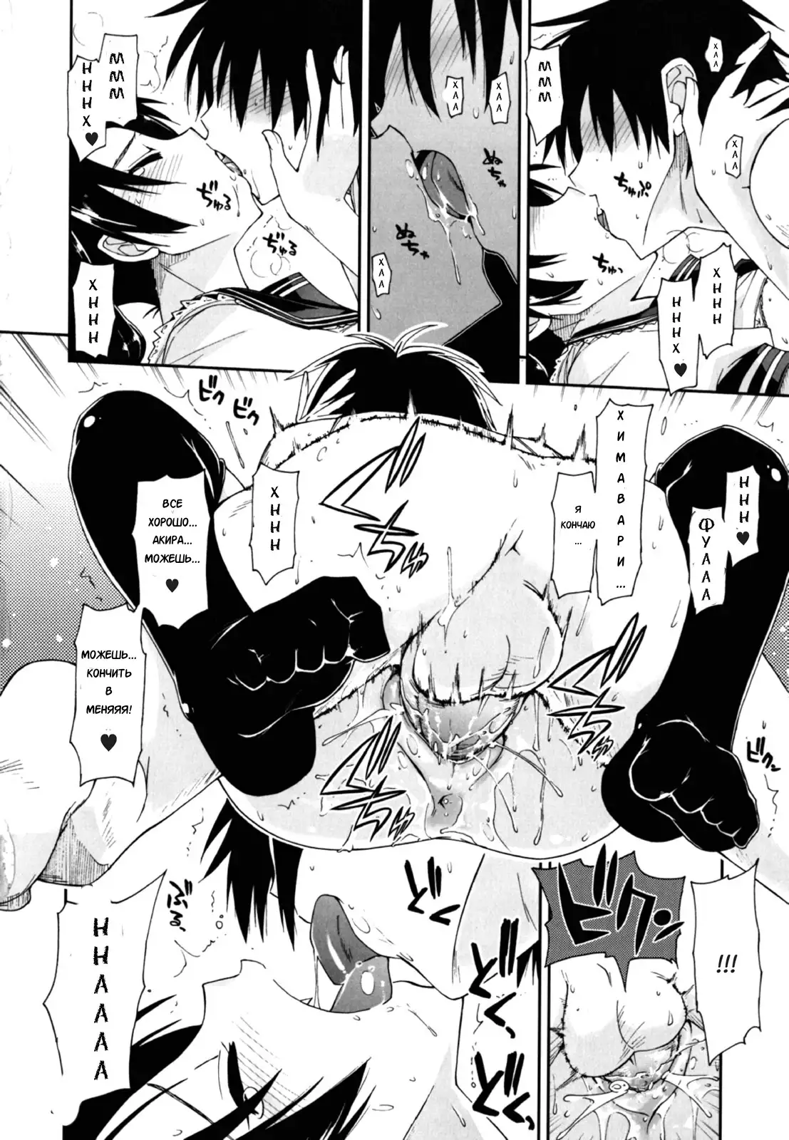 Mosaic x Sanshimai - Mosaic x Three Sisters Genteiban Ch. 8