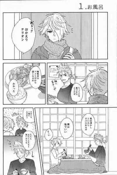 (TWINKLE MIRAGE 13) [Kurumayoi (Mitu)] Fuyu no sugoshikata (Octopath Traveler)