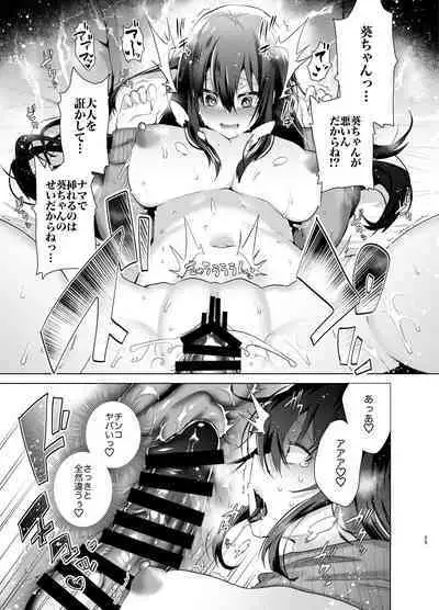 TS Fukushuu Revenge soushuuhen