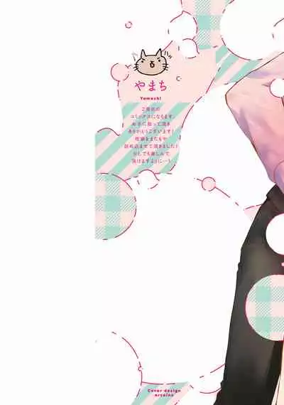 Drastic f Romance | 激烈的F罗曼史 Ch. 1-2