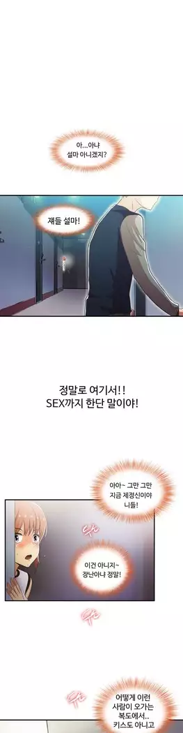 One Room Hero Ch.1-39