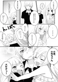 (C80) [ticketchan (Kippu)] IN THE ROOM (Boku wa Tomodachi ga Sukunai)