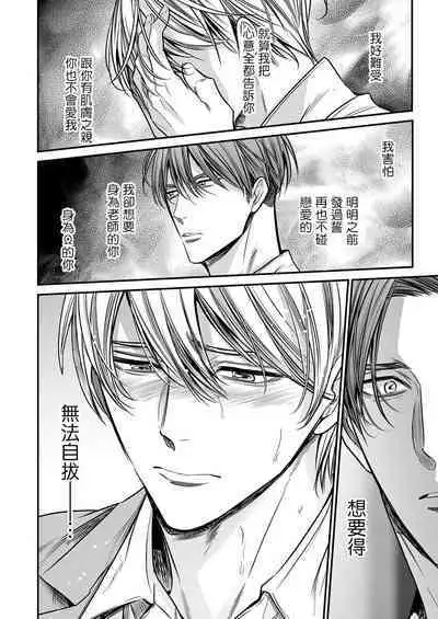 anta wa ore no omegadaro | 你是我的Omega吧 1-5