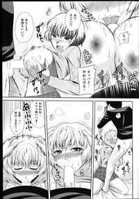 COMIC Shitsurakuten Vol.02 2011-08