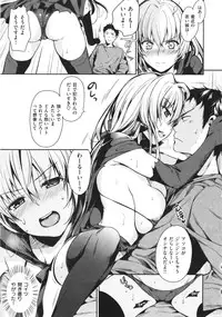 [Momoduki Suzu] Amaeta Gari