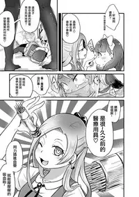 (C92) [Dennou Chocolate (Various)] Koisuru Goumongu [Chinese] [沒有漢化]