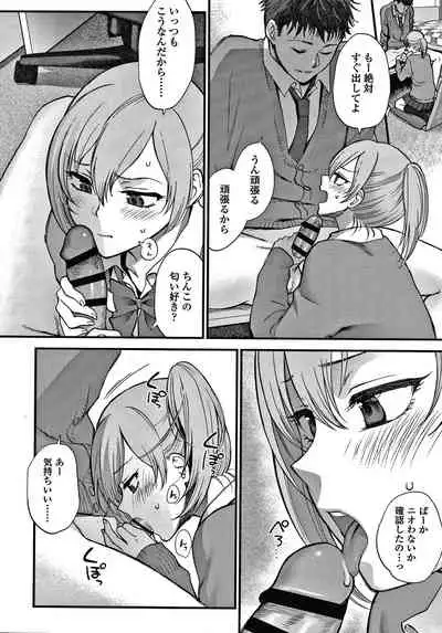 [Syoukaki] Furete Hoshikute Tamaranai