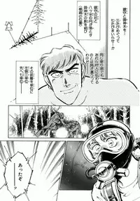 [Shibata Masahiro] Nano Sector