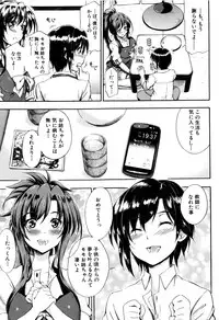 [Maekawa Hayato] Onee-chan Sensei no Himitsu Jugyou