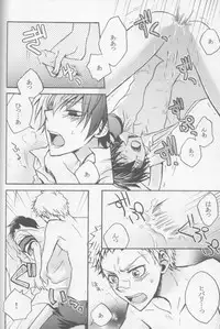 [Fujisaki Kazuko, Migu] RHW (Yaoi) (3318)