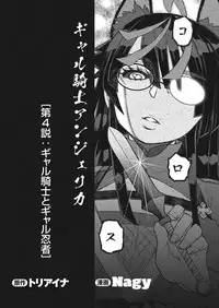 Namaiki! 2018-01 [Digital]