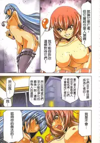 [Yamamoto Luna, Aoi Shou] Seikan Reikan Miko Shoujo Mikoman 1 | 淫水小巫女退魔行 1 [Chinese]