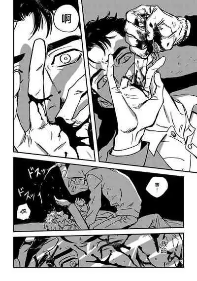 [Asada Nemui] Sleeping Dead | 活死人 Ch. 1 [Chinese] [冒险者] [Digital]