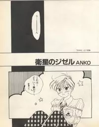 [Anthology] Lunatic Party 8 (Bishoujo Senshi Sailor Moon)