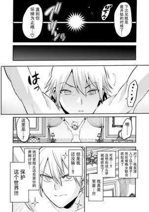 Jikan no Majo 4 ~Eroi Onee-san ni Jikan Teishi Sarete Tokoton Iroiro Sarechau Ohanashi~