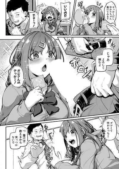 COMIC Shingeki 2023-07