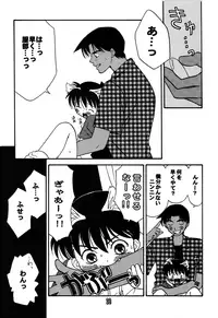 (C54) [M² COMPANY (CJ MICHALSKI)] SHOTADAY NIGHT FEVER (Detective Conan)