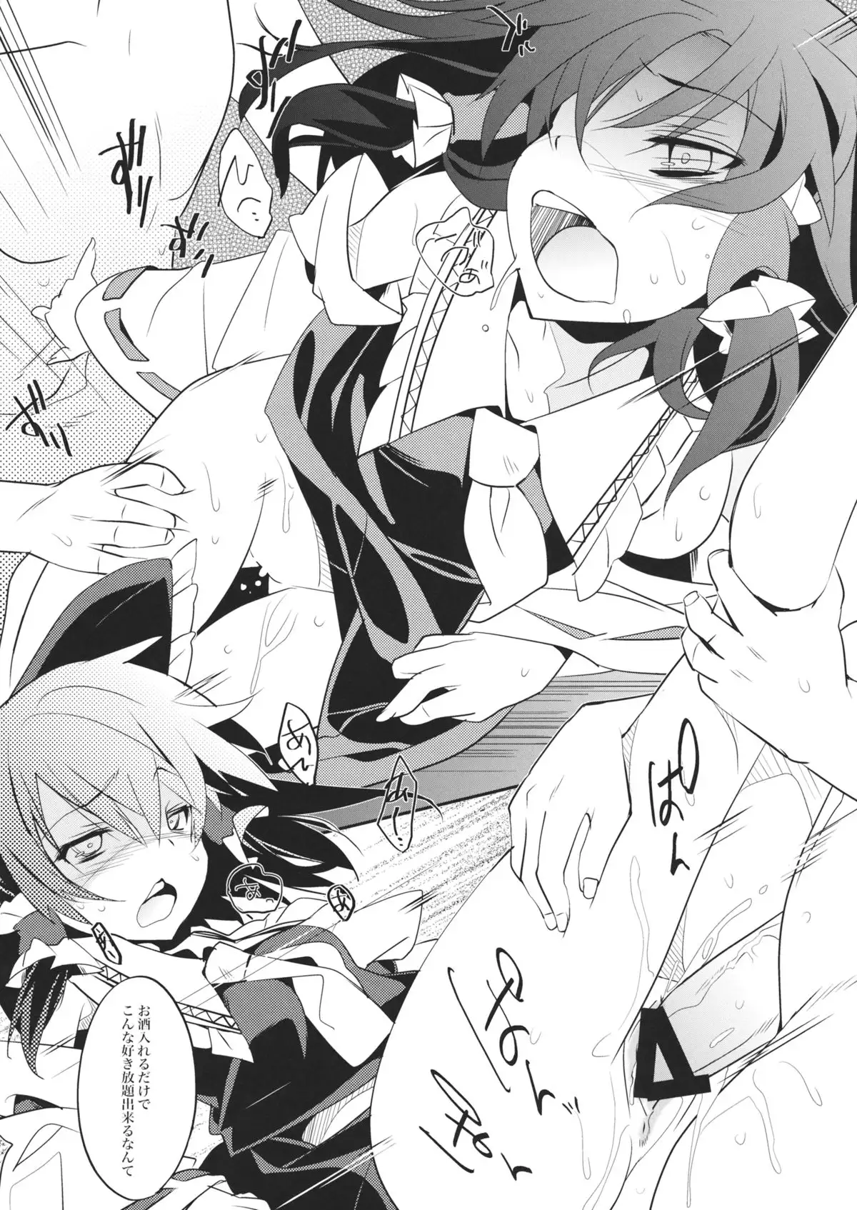 組み伏せ!!泥酔霊夢さん!