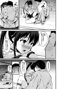 COMIC Shitsurakuten 2015-12