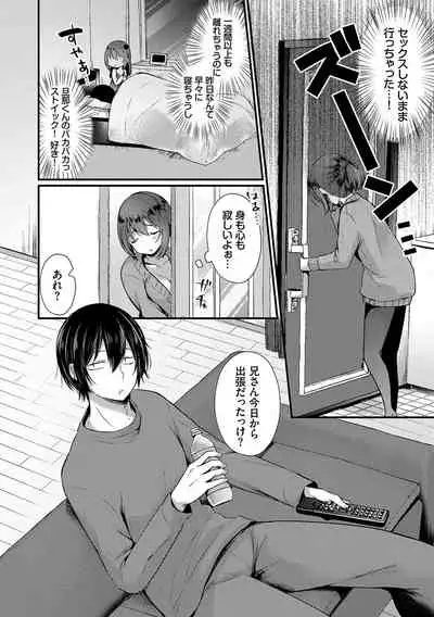 Uraaka Otome Hatsujouki