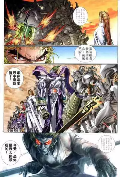 The Eight Immortals Saint Legend