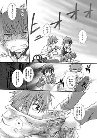 [Reo Kurosaki (Searchlight)] Dakara, sono te wo