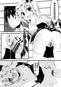 (C84) [Angelic Feather (Land Sale)] Koishi-tai Flan-shitai (Touhou Project) [Chinese] [无毒汉化组]