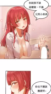 [Mx2J] Hahri's Lumpy Boardhouse Ch. 1~15【委員長個人漢化】（持續更新）