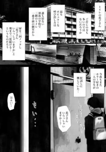 Shareninaranai ero i hanashi / niku benki no hanakosan