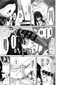 [Typehatena] Dislove (COMIC Anthurium 036 2016-04) [Chinese] [无毒汉化组]