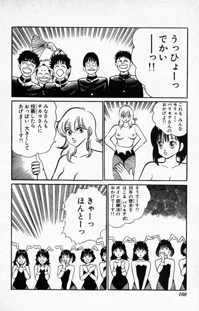 Yarukkya Kishi Vol. 01 - Vol. 06