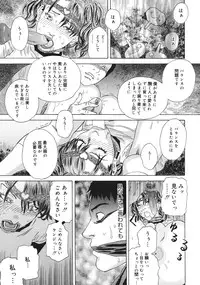 [Tenjiku Rounin] Moujhu - Bête Obscène