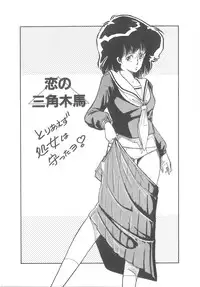 [Moriyama Toh] Yoiko no Seikyouiku