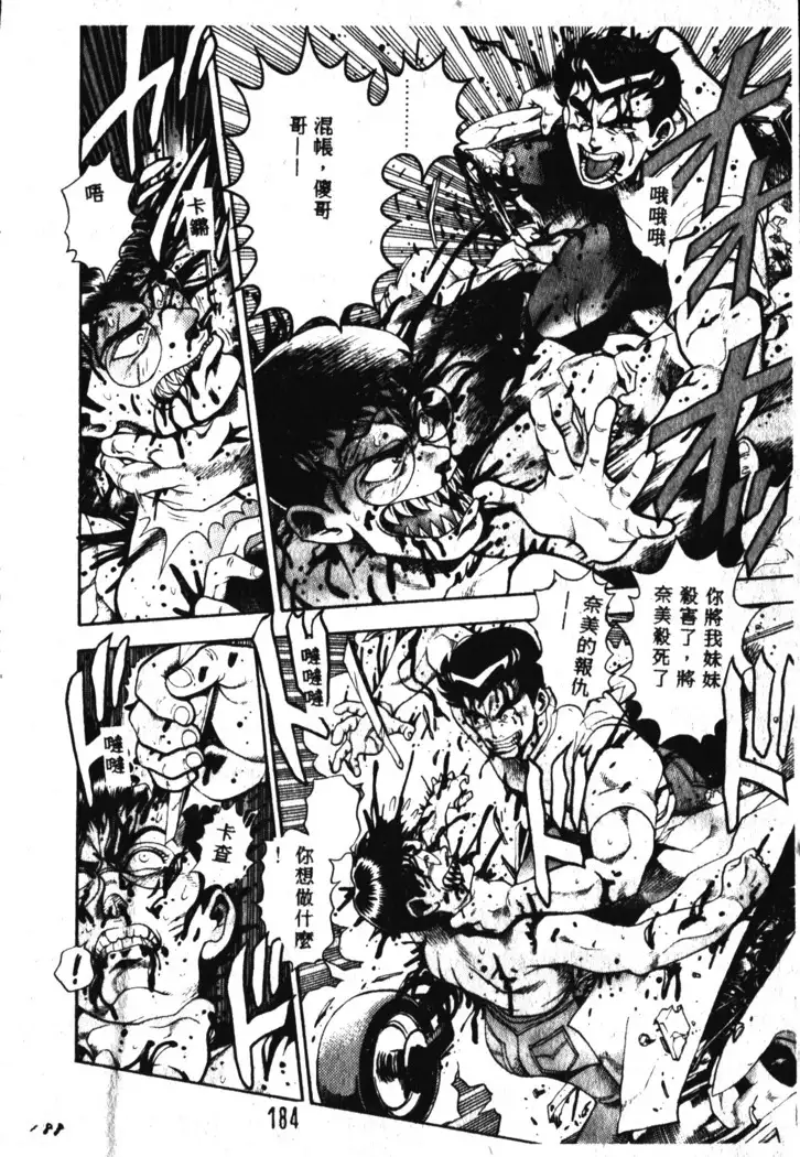 Nami SOS! Incubi Hunter Nami Vol.1 First Battle