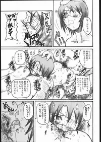 (C68) [OVACAS (Hirokawa Kouichirou)] MAI-CCHING (Mai-HiME)