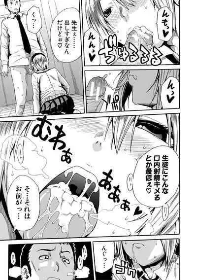 Uzukukarada Kaihatsu wa Omocha de