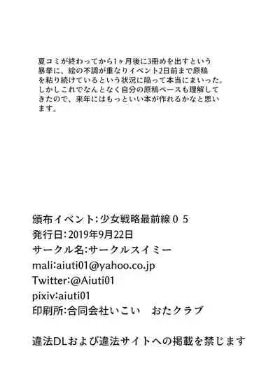 [Circle swimmy (aiuti01)] Sukōpion to Icharabu Kosupurekkusu (Girls' Frontline) [Digital]