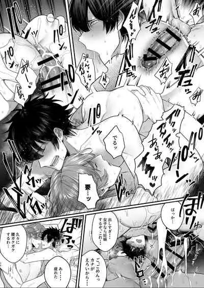 Housoushitsu wa Yari Heya