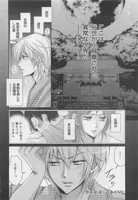 [Fujii Aya] Otoko Miko