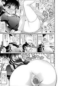 [Urai Tami] Inkou wo Saseru Koui [Digital]