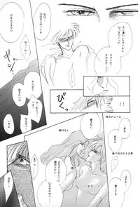 [Mirage House (Makise Renko)] WORLD'S END (Bishoujo Senshi Sailor Moon)