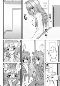 (C70) [Kirei na Oneesan (Izumi Yayoi)] KAORI ～ Kaori Soushuuhen ～ (Kanon)