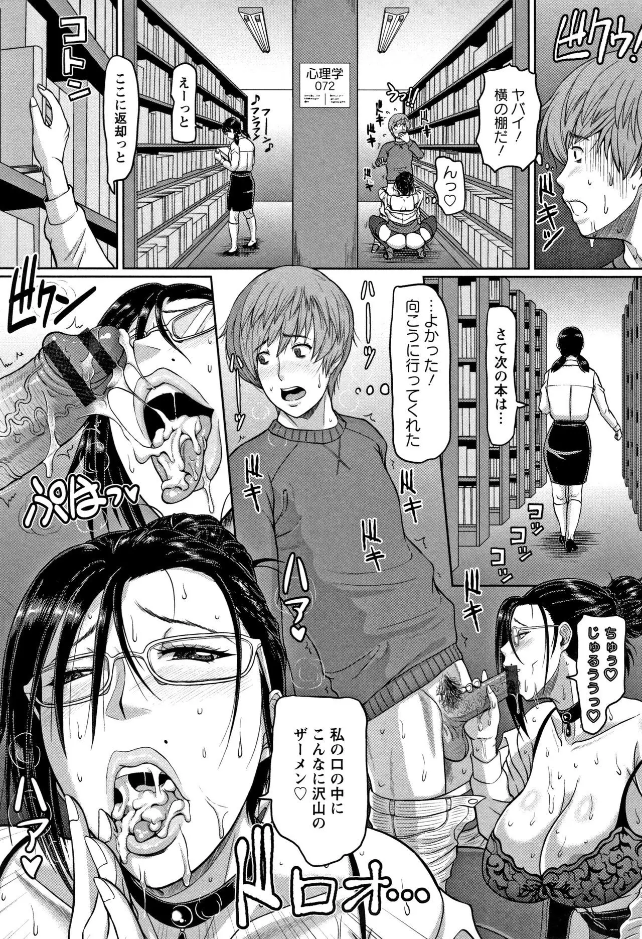 Mesujiru Shibori Nama!