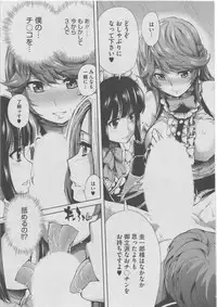 [Anthology] Harem Lane