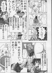 (C65) [STUDIO HUAN (Raidon)] PIPER 3 (Street Fighter)