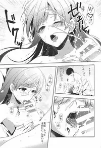 (C92) [Alpha to Yukaina Nakamatachi (Alpha)] Minami wa Idol toshite Fukenzen (THE IDOLM@STER CINDERELLA GIRLS)