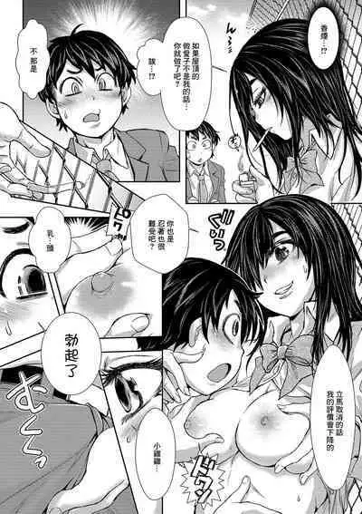 Okujou no Saseko-san