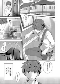 COMIC Ananga Ranga Vol. 2 [Digital]