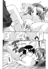 [Anthology] Shotagari Vol. 6