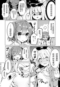 (C94) [Tayanumaya (Tanuma)] Twinkle Share [Chinese] [花火汉化组]